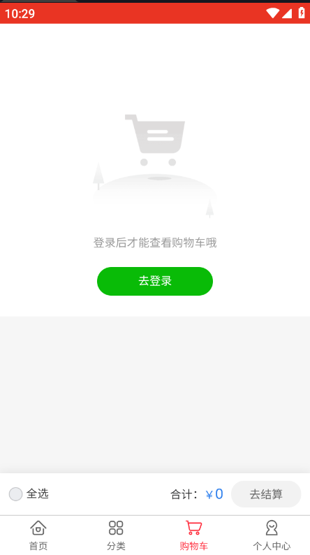 婵光百货安卓版