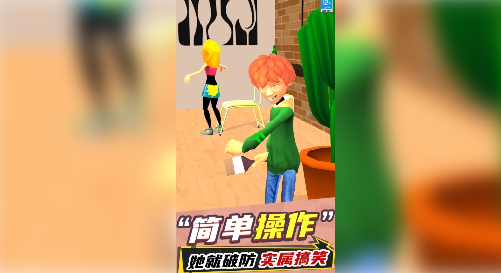 别想玩过我游戏图1