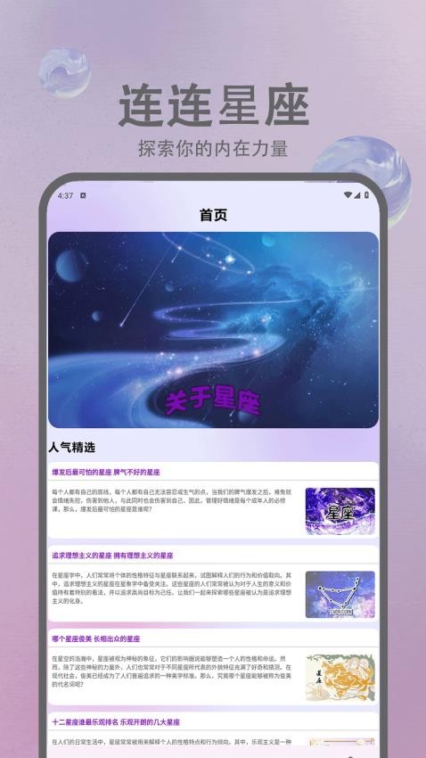 连连大顺好运连连app图2