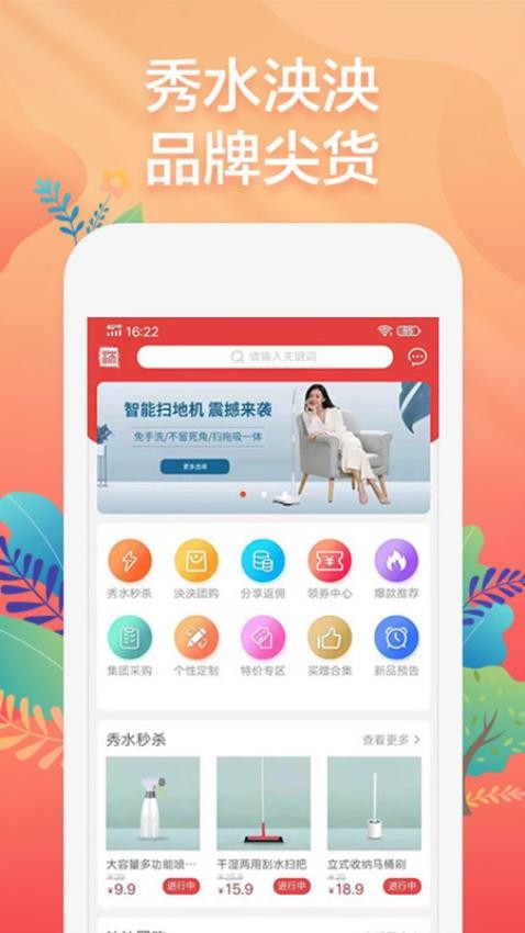 秀水泱泱app图1