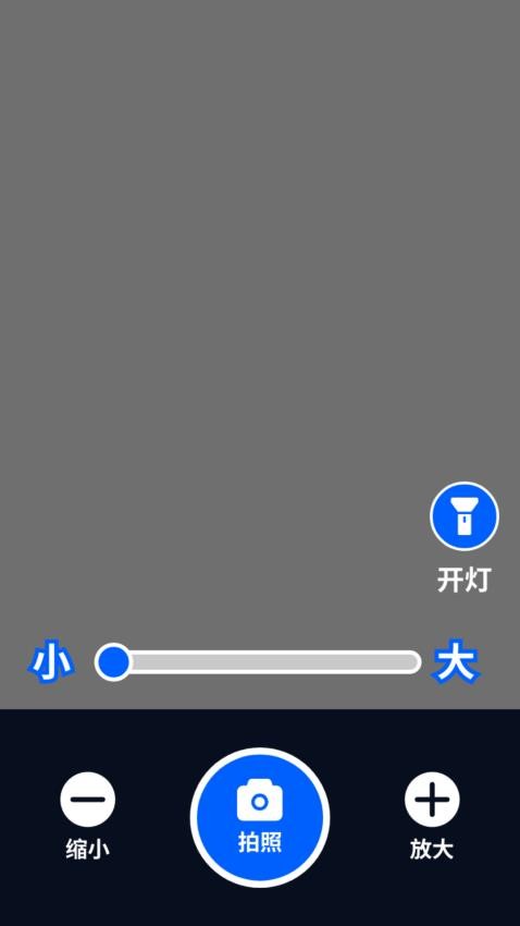福喜放大镜app