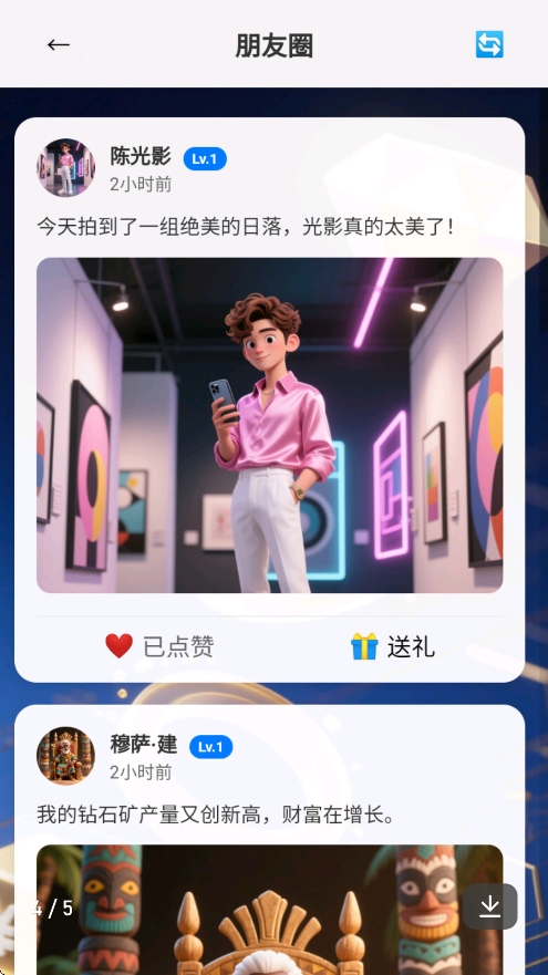 富豪的手机游戏图3