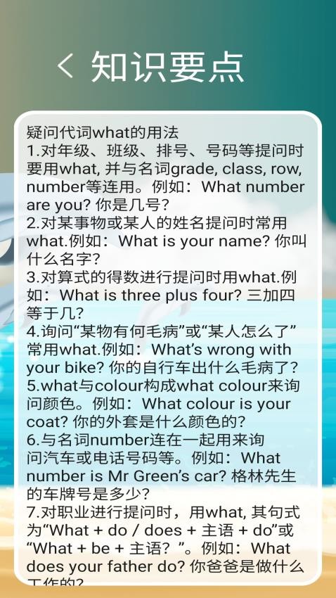 英语七上点读app图1