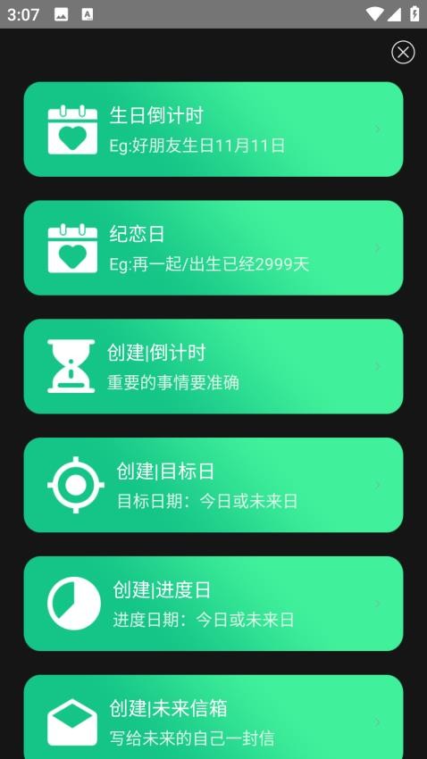万年历老黄历择日宝app图2