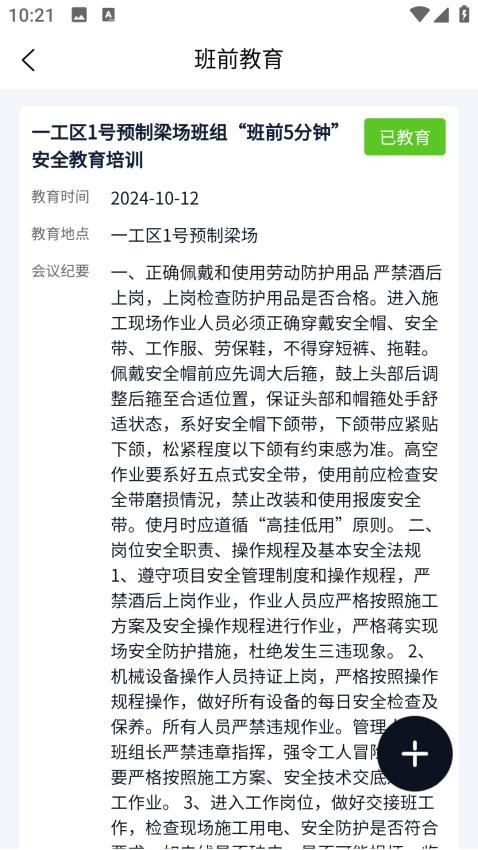 企安通app图3
