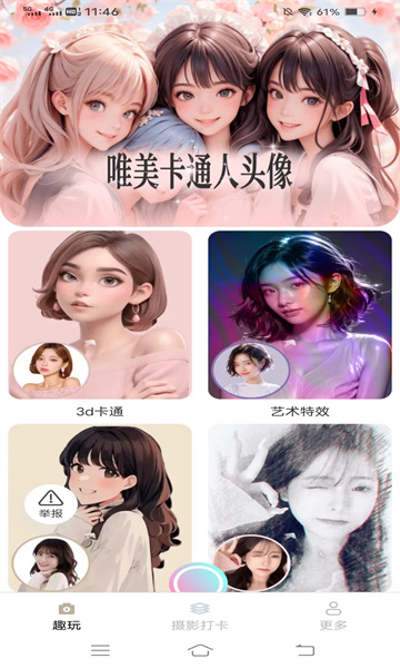 朝暮相机app图2