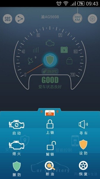 思锐app图2