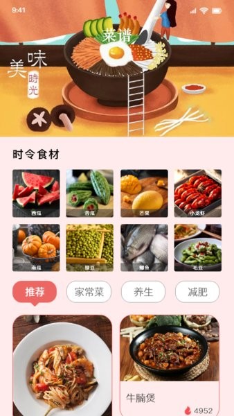 好吃的披萨app图3