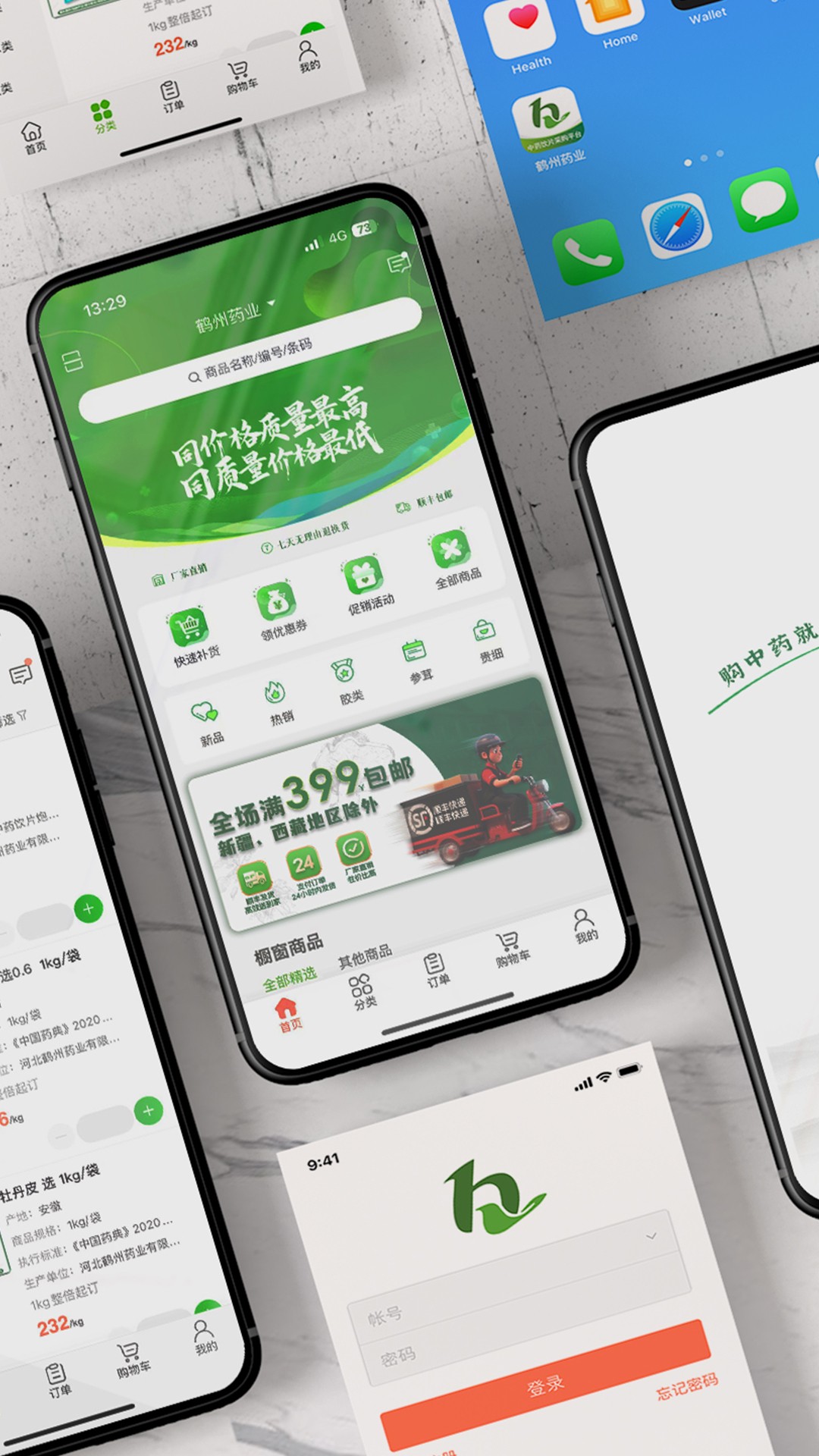 鹤州药业官网版