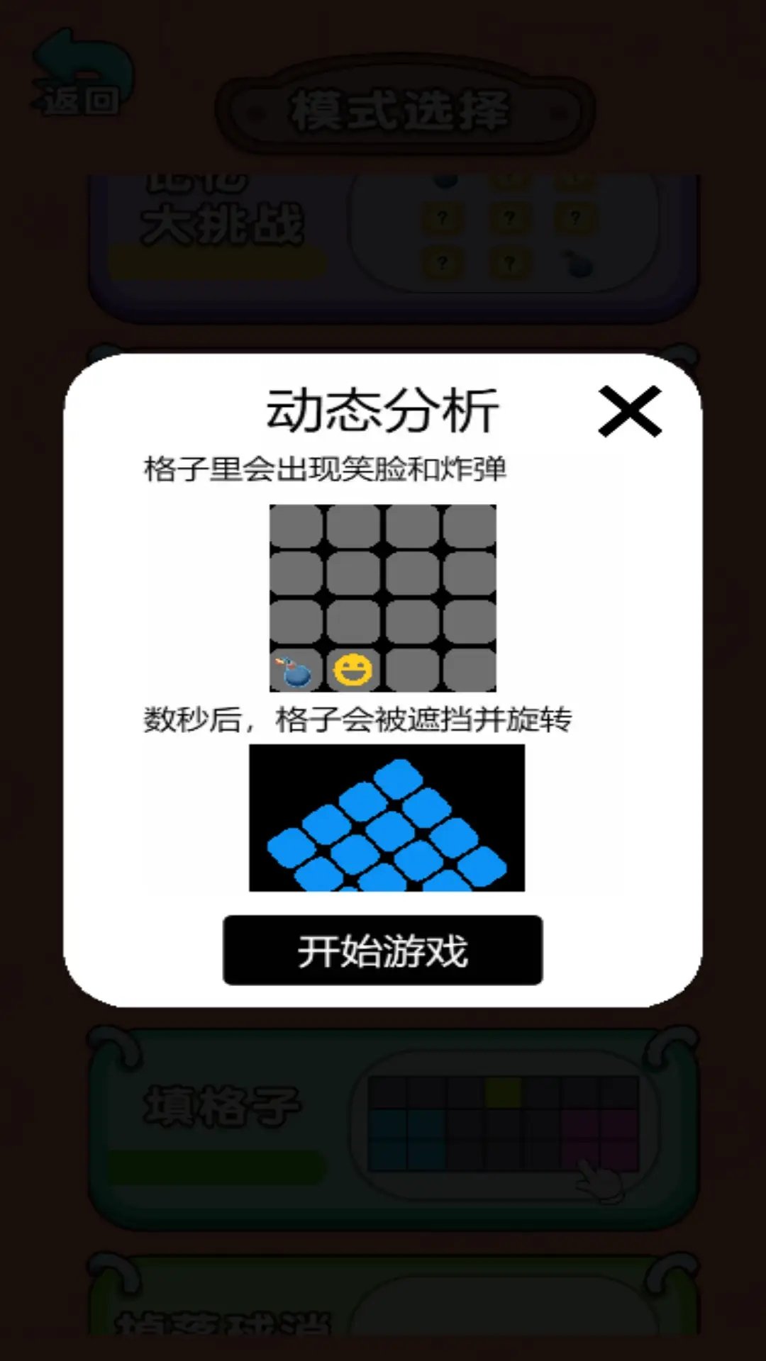 解谜就是爽儿游戏图2