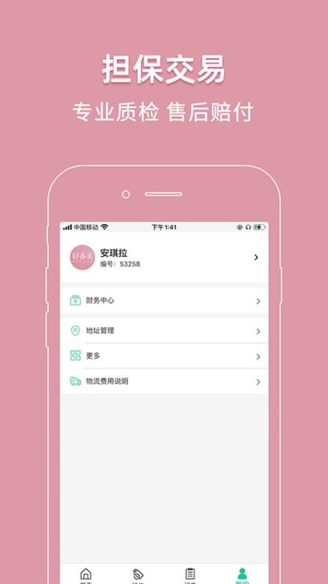 好香美app
