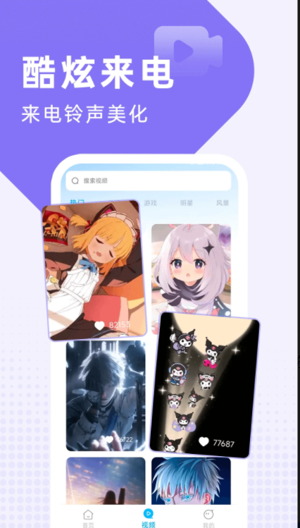手机铃声免费版软件