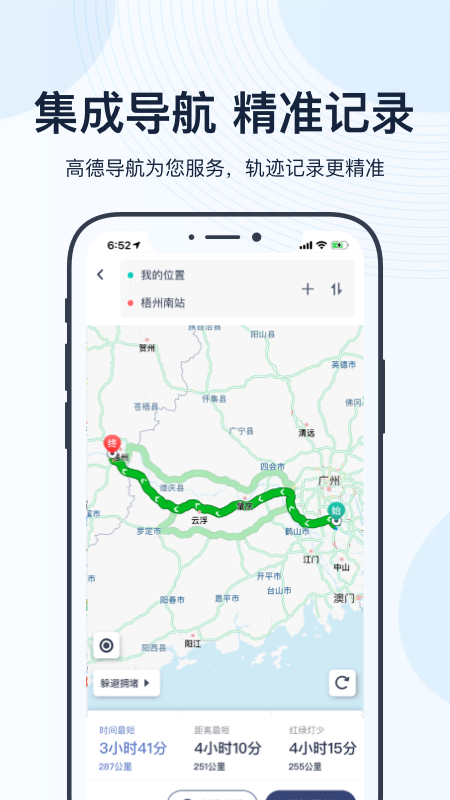 薪用车app
