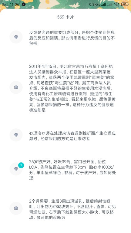 卡片记忆app图2