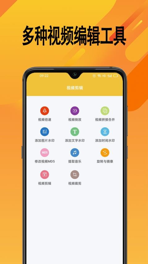帮视频去水印app图2