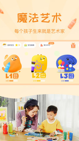 年糕盒子app图2