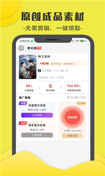 零花熊app图3