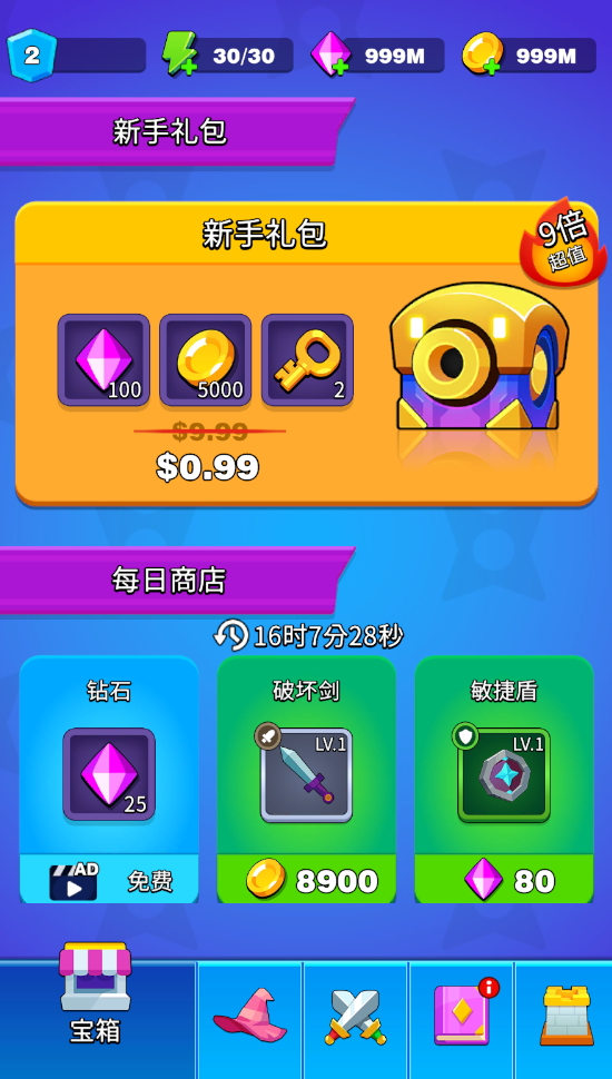 孤独的幸存者游戏图1
