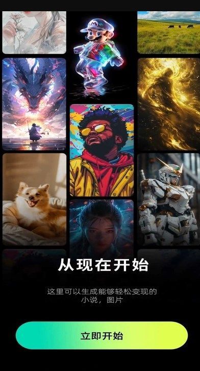 万有AI软件图3