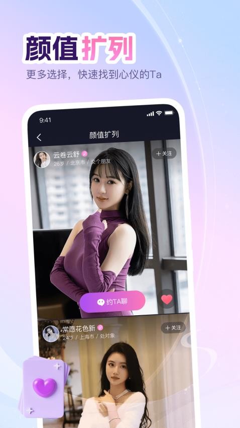 即甜漂流瓶app图3