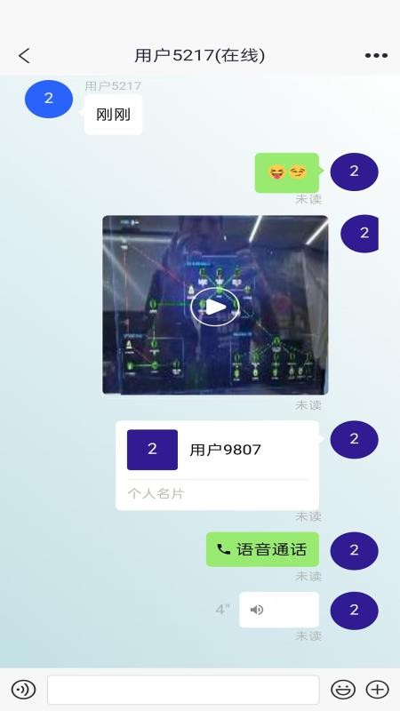 智享企联app图2