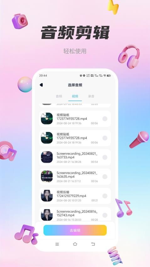 音乐世界Cytus软件图2