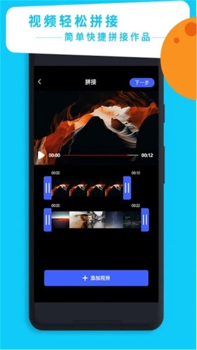vlog视频剪辑大师app图2