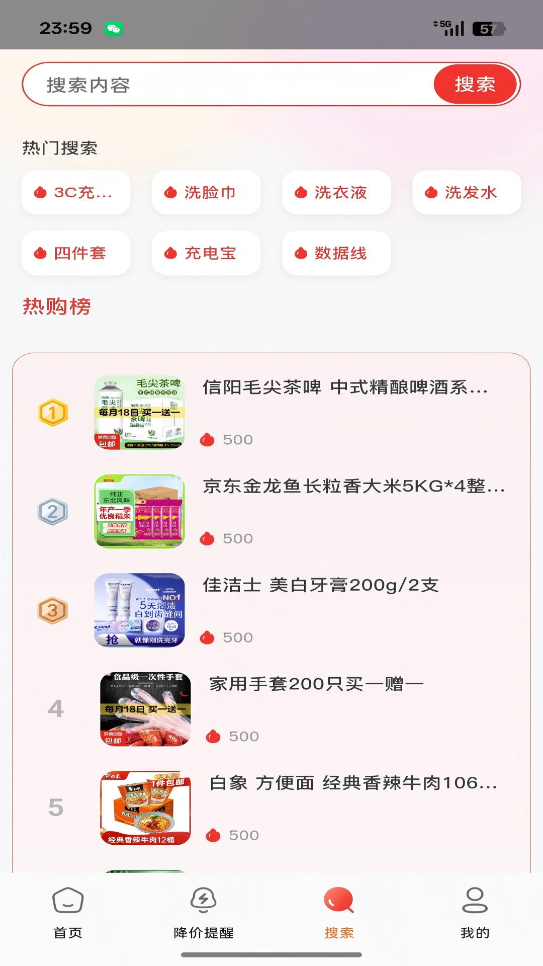 小七快报app图3