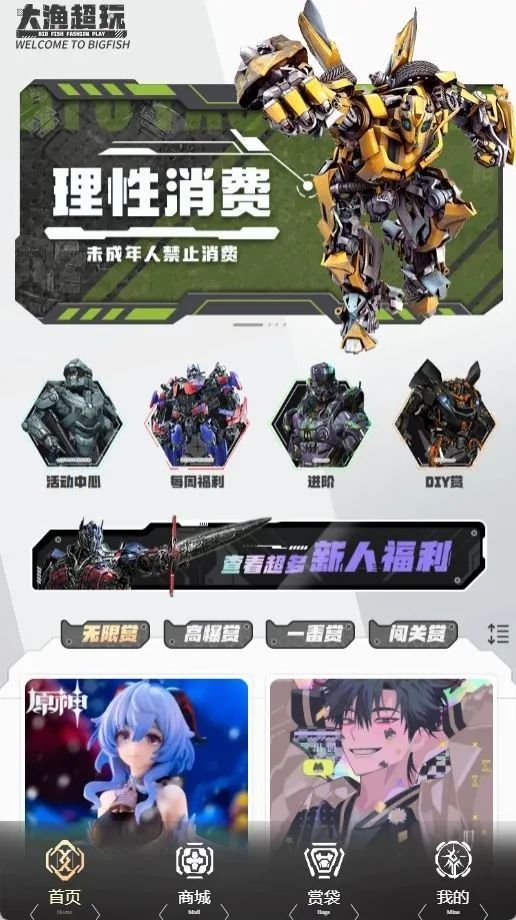 大渔超玩手机版
