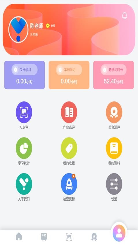 美育助教APP图2