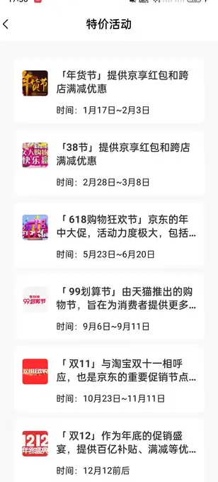 低价购物优惠app图2