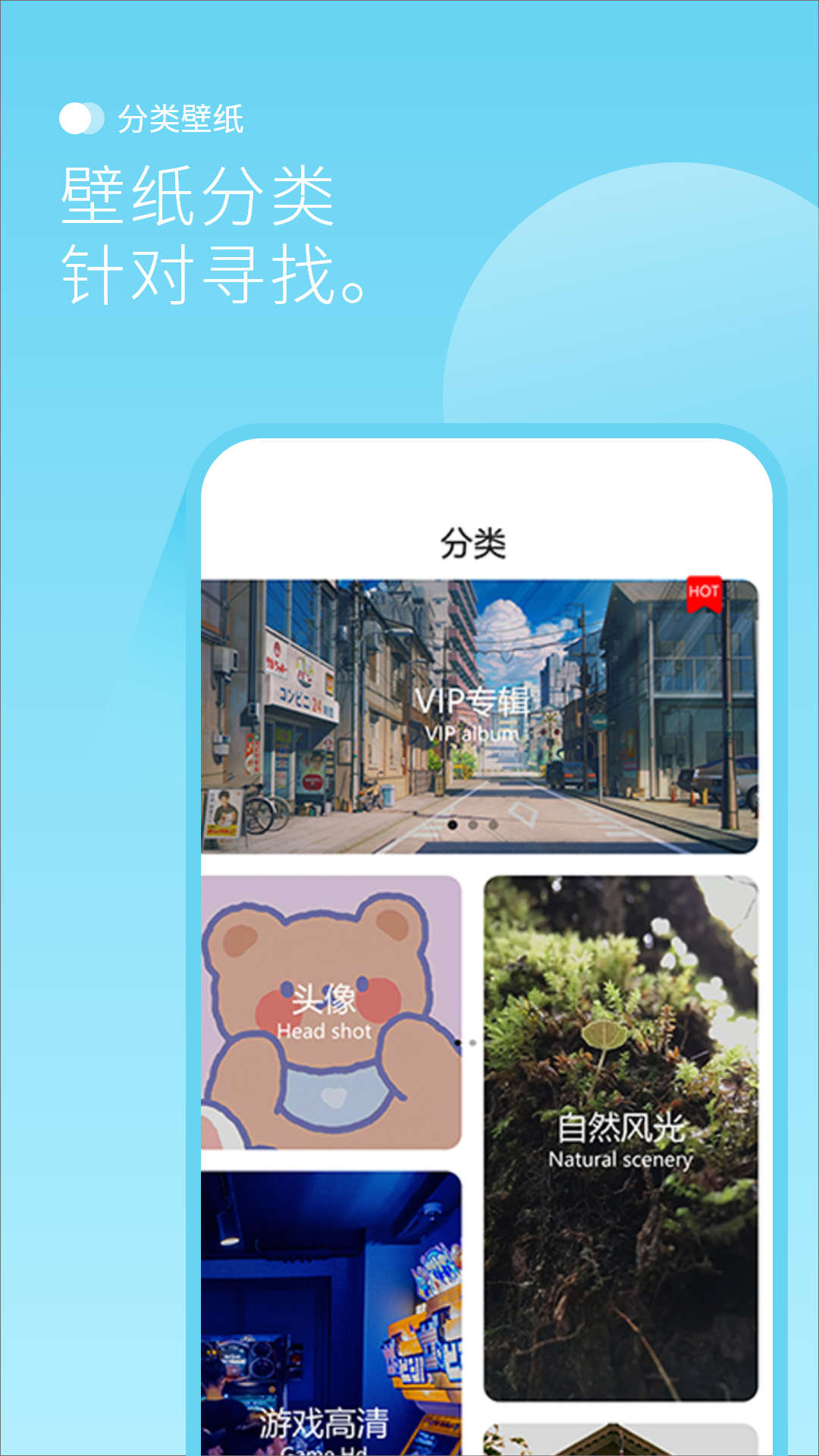 背景图app