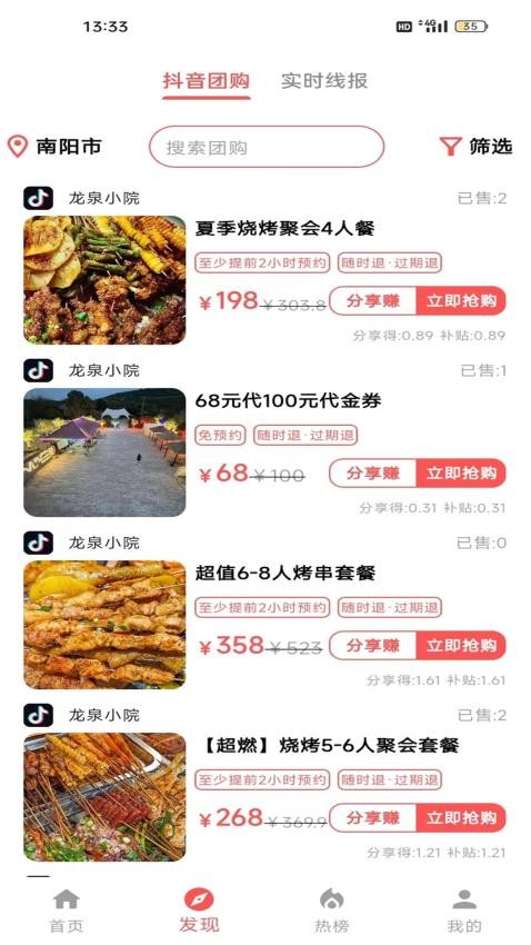 金小猪APP