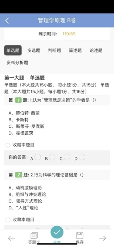 文顶教育成教app图1
