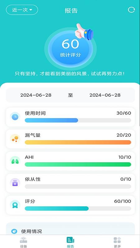 可孚app