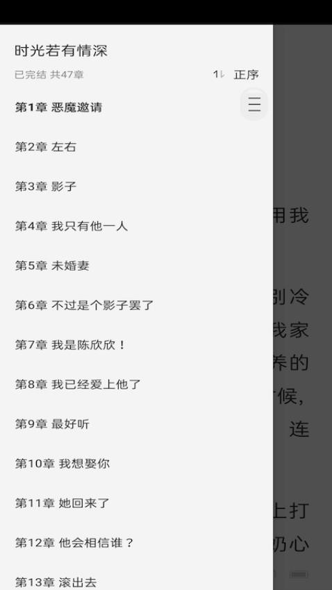 悦读时刻app图3