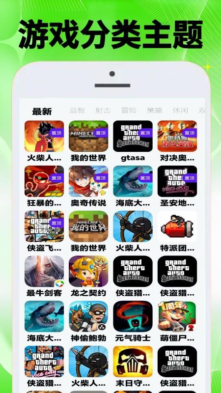 4983玩游迷app图4