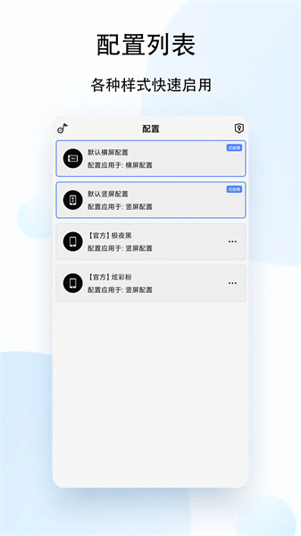 橙子状态栏歌词app图1