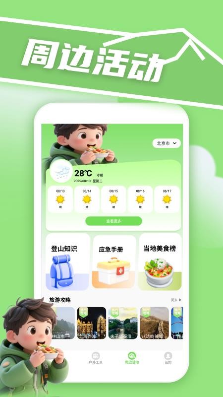 实时高度表s软件图3