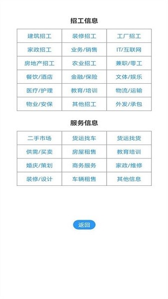 全群招聘app