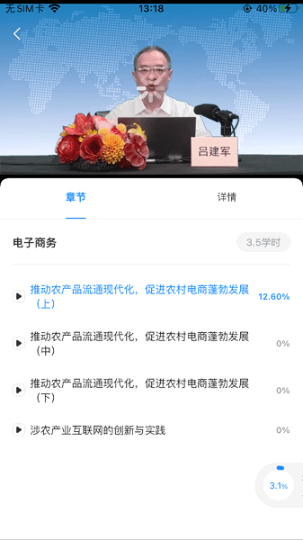 德州专技app图2