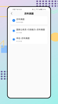 考编百事通最新版