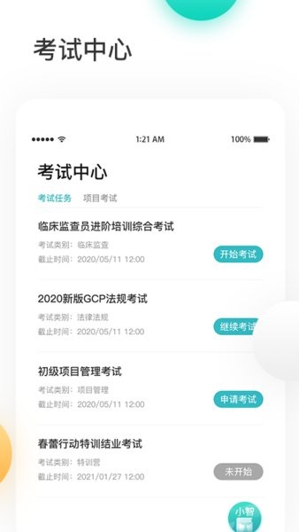 金玉良研app图2