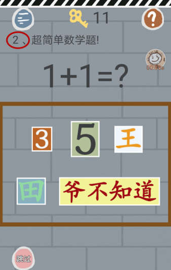 史小坑的烦恼1考试安卓版