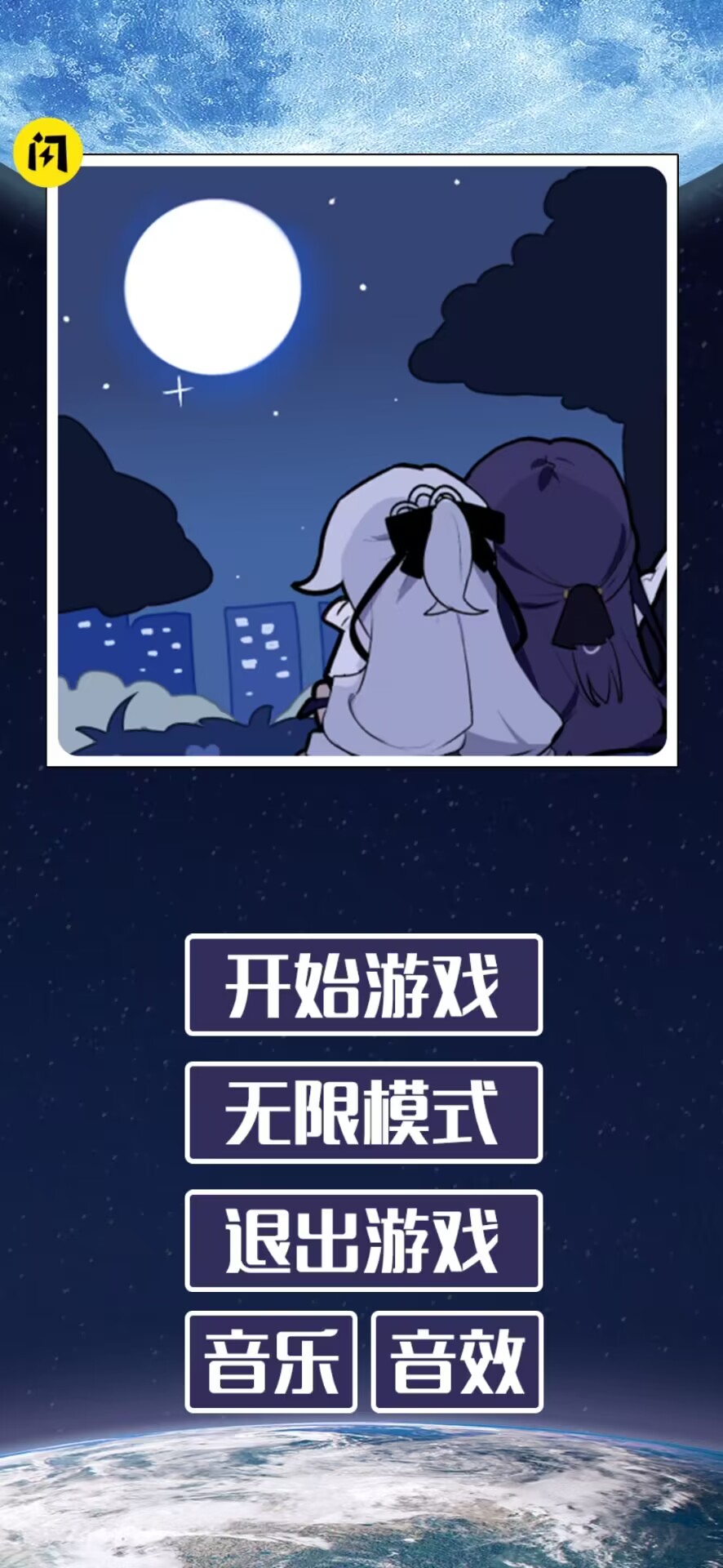 后崩坏终章-归来游戏