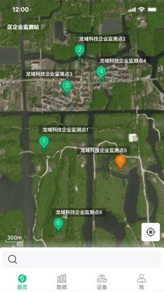 环境监测宝app图1