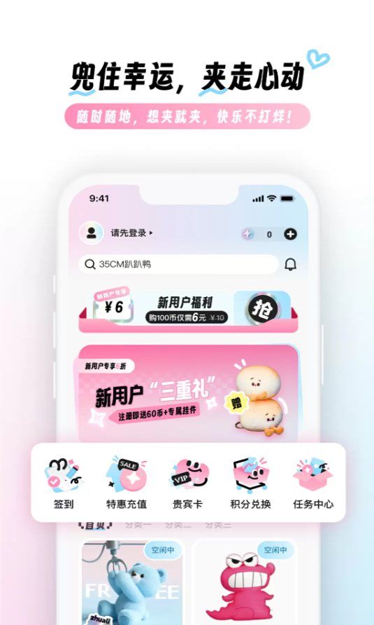 兜夹app图3