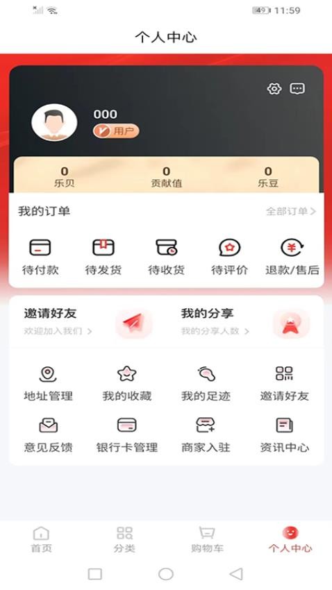 人民乐购app图2
