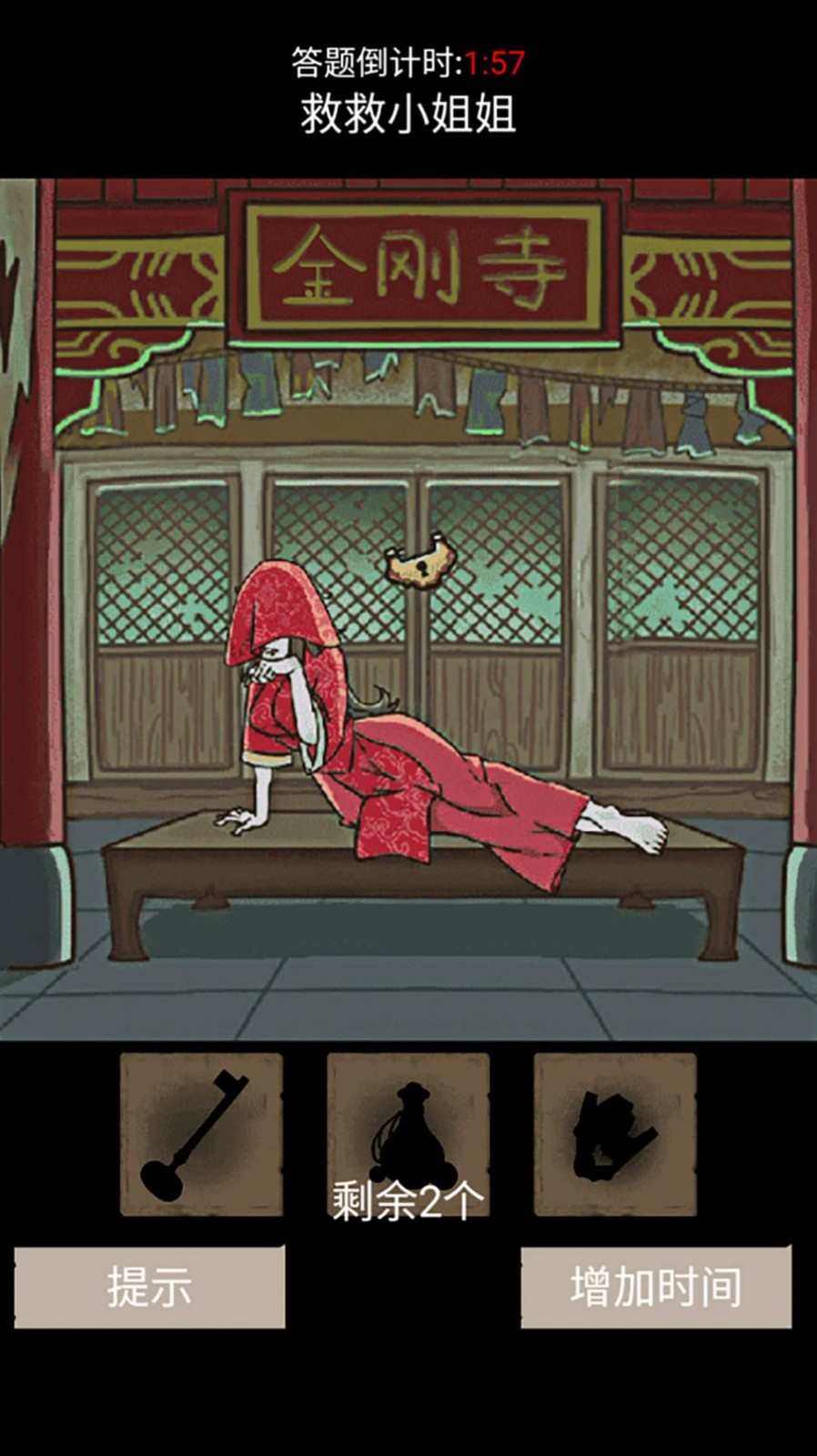 我眼神儿贼准手机版图2