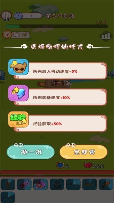背包剑客游戏图1